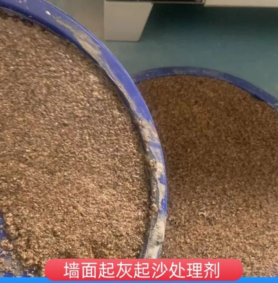 五台墙面起灰起沙处理硬化剂工作原理